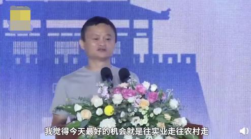 马云：未来最好的机会是往农村走！这5个赚钱机会已开始出现