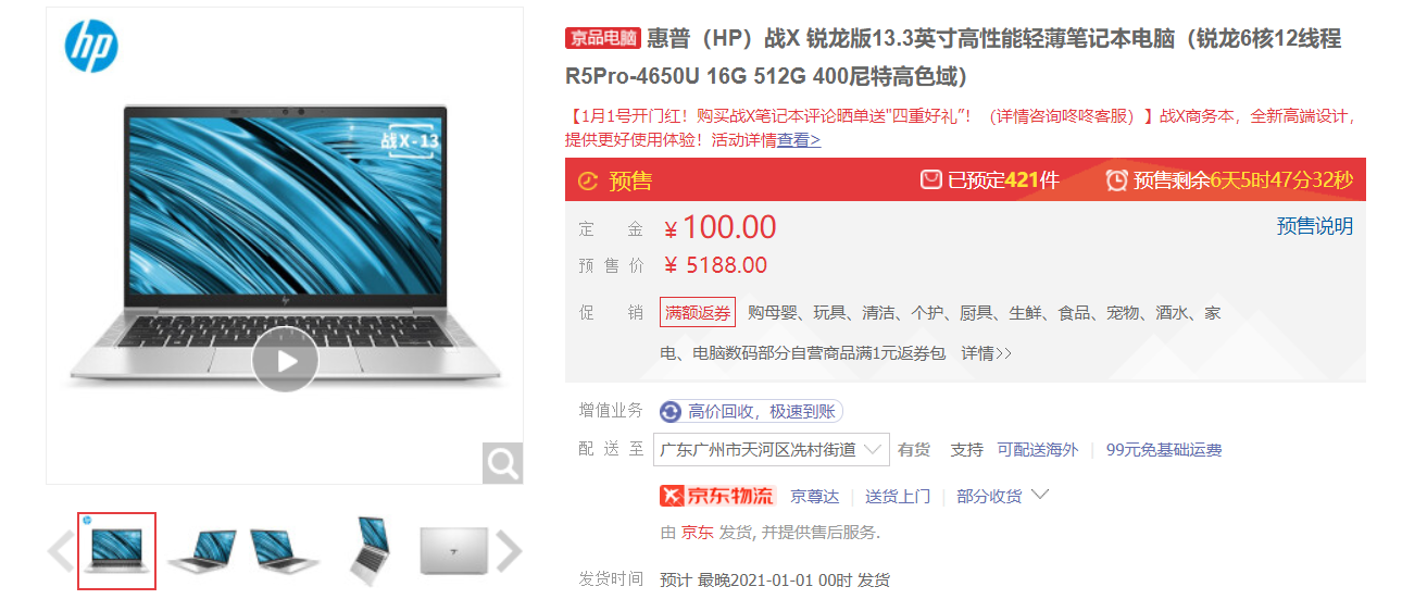 筆記本電腦該怎么買？一文完成掃盲