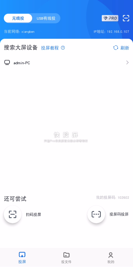怎么把华为手机投屏到电视？（图文教程精彩分享）