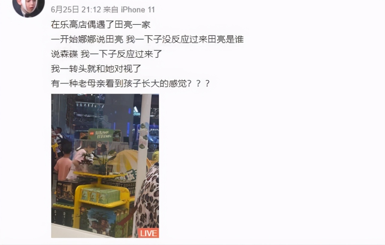 田亮一家在商场被偶遇，森碟个头高略微驼背，小亮仔爱吃糖豆