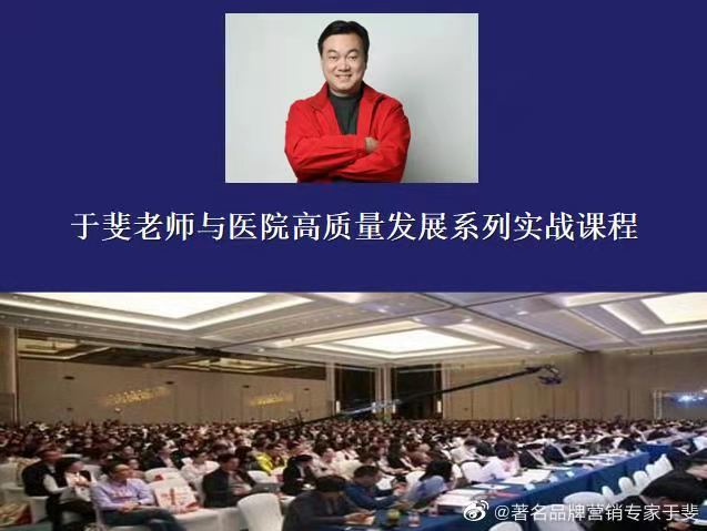 于斐老师谈：体制内职称名医，离开平台去创业，为何很多活不好？