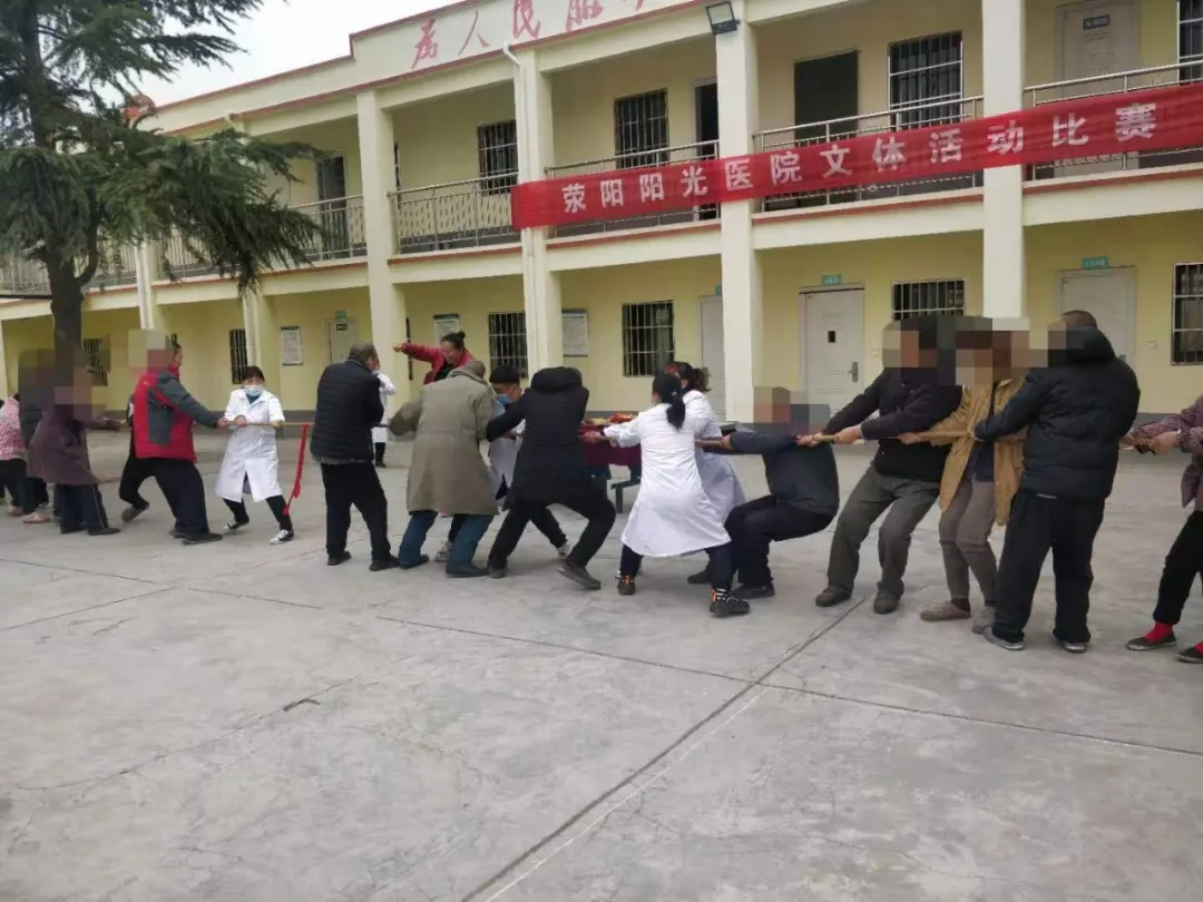 二月二,龙抬头,荥阳阳光医院文体活动比赛