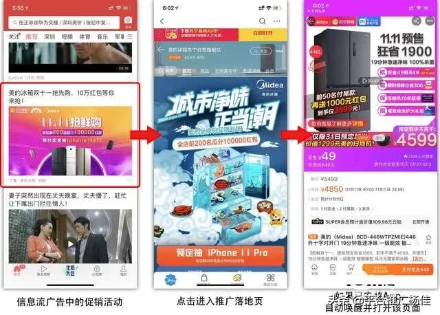 高转化率的App推广落地页是怎样炼成的？