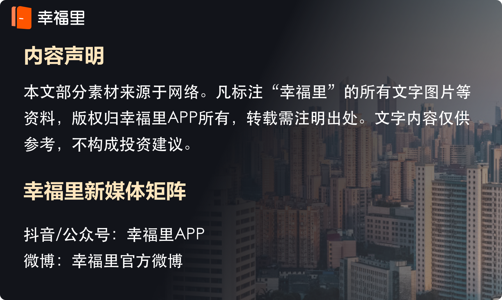 绕过中介私下交易，购房者被判15000！哪种买房渠