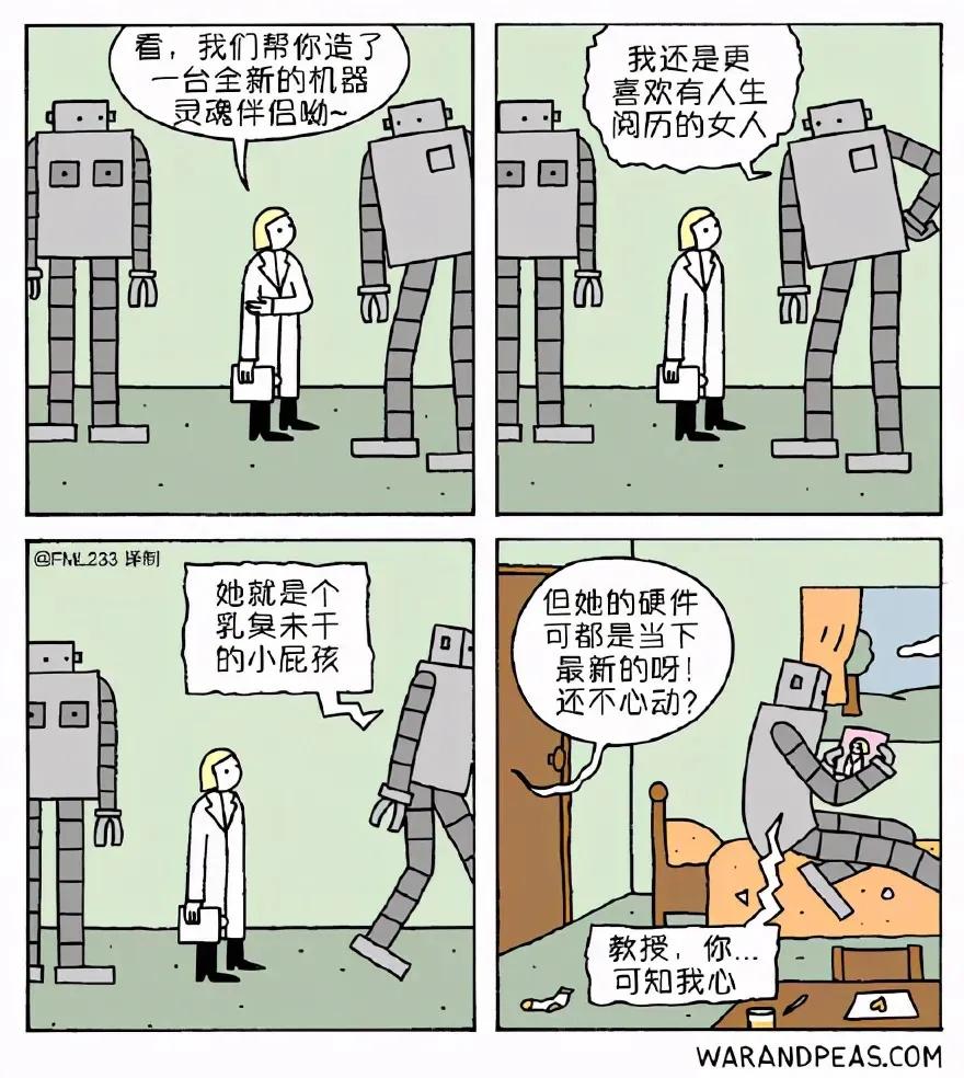 各种满满黑色幽默四格漫画 若水的搞笑杂货铺 Mdeditor