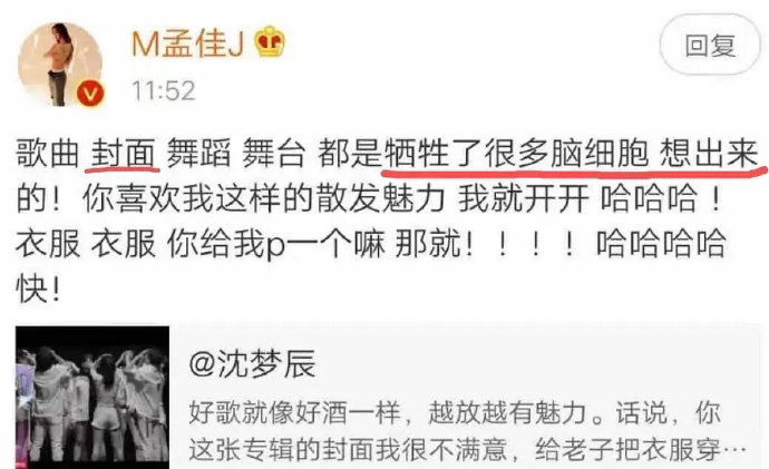 孟佳新歌封面被质疑抄袭，孟佳：费了很多脑细胞才想出的创意