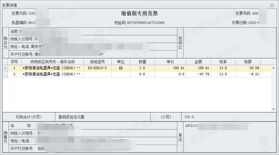 經驗分享：出口關單品名和進貨發票品名不一致怎麼辦？ - 資訊咖