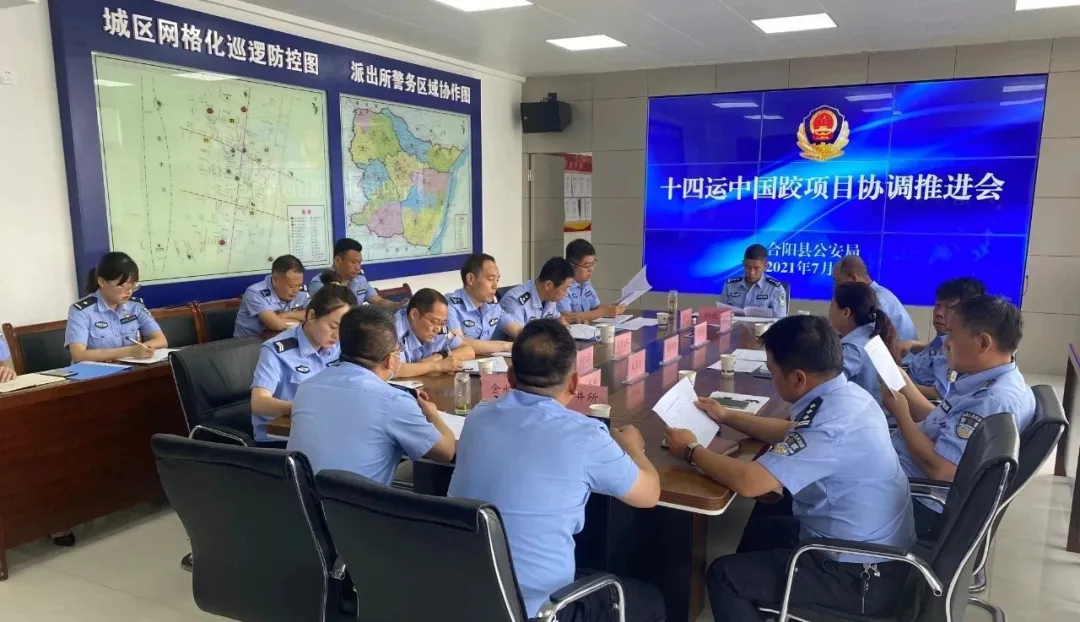 合陽公安全力以赴護航“十四運”