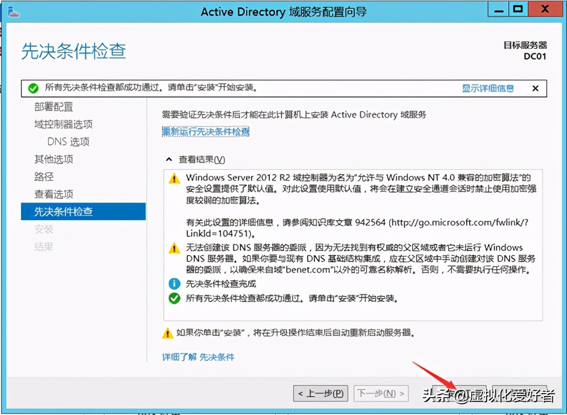 最全整套企业云桌面（Citrix+XenApp&XenDesktop）部署手册