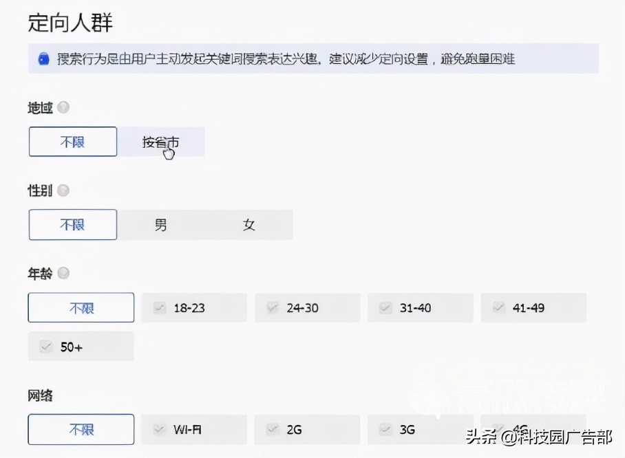 巨量千川搜索广告，如何进行投放？