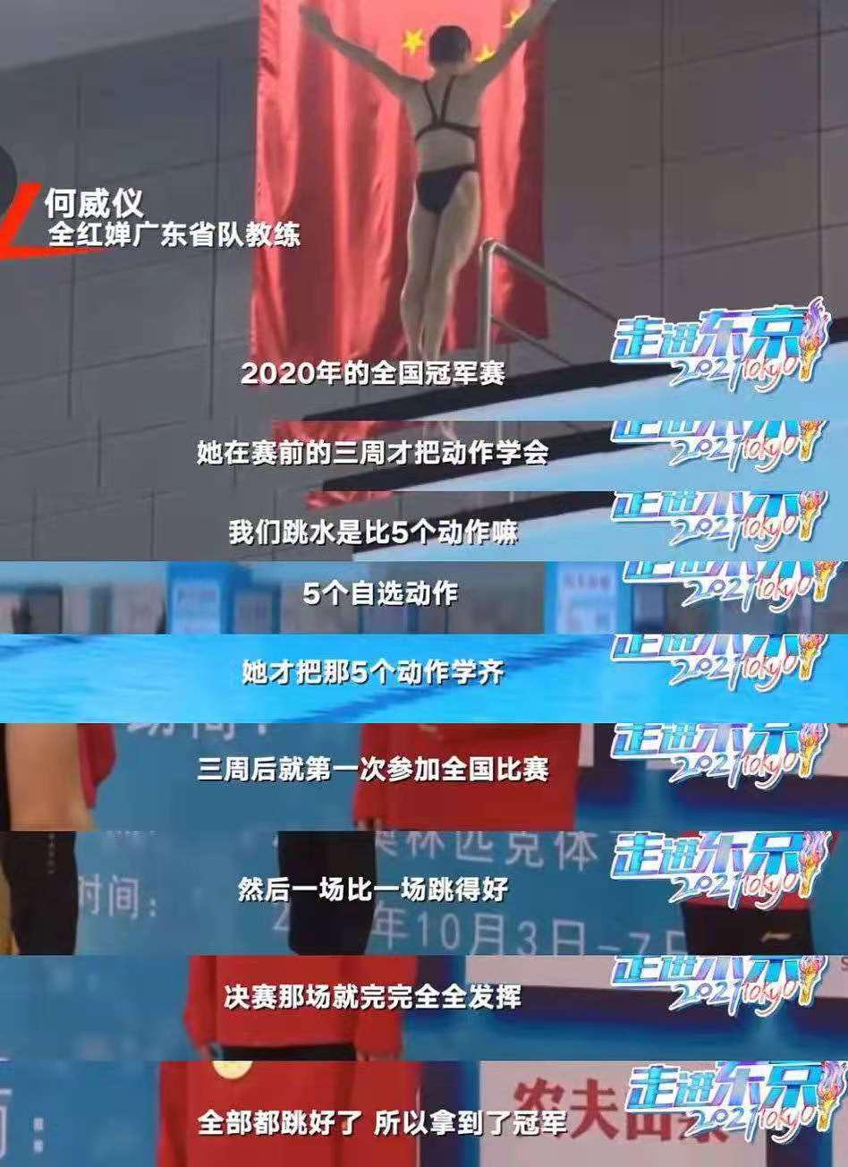 14岁全红婵一战成名，想多赚钱给母亲治病，获开发商送房子铺头