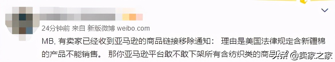 Yamaxun is banned contain Xinjiang cotton product! China sells the home the first disapprobation