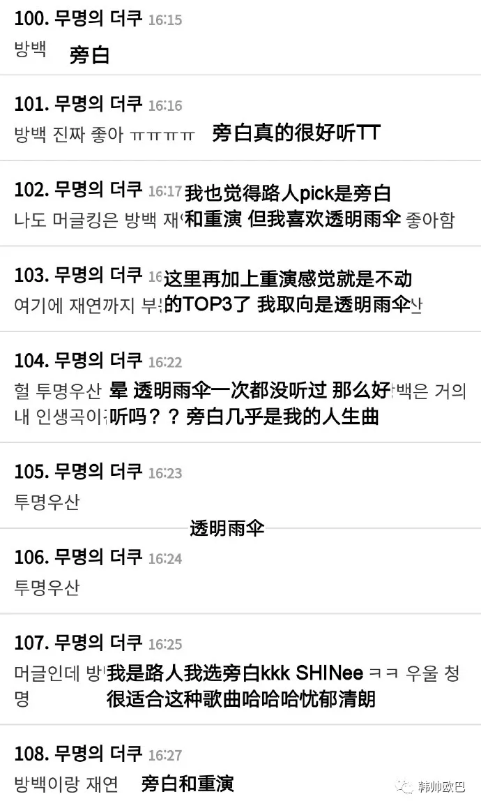 这个男团收录曲路人pick TOP2,点赞数超越了主打曲