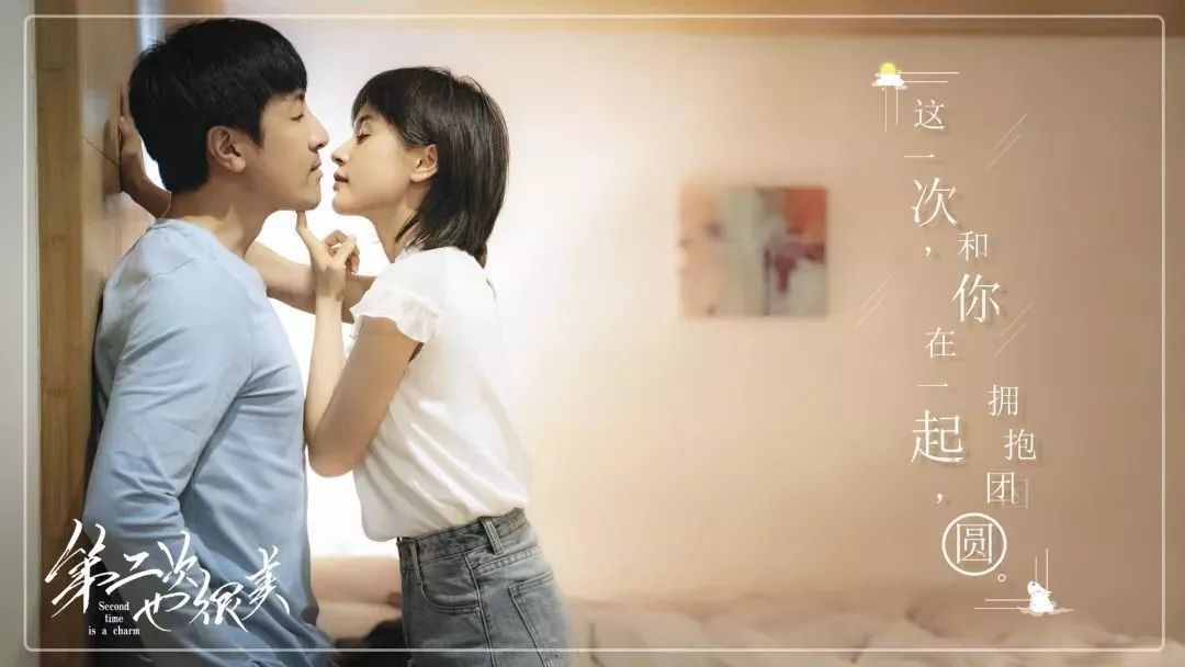 《第二次也很美》：打着女性独立的幌子播撒爱