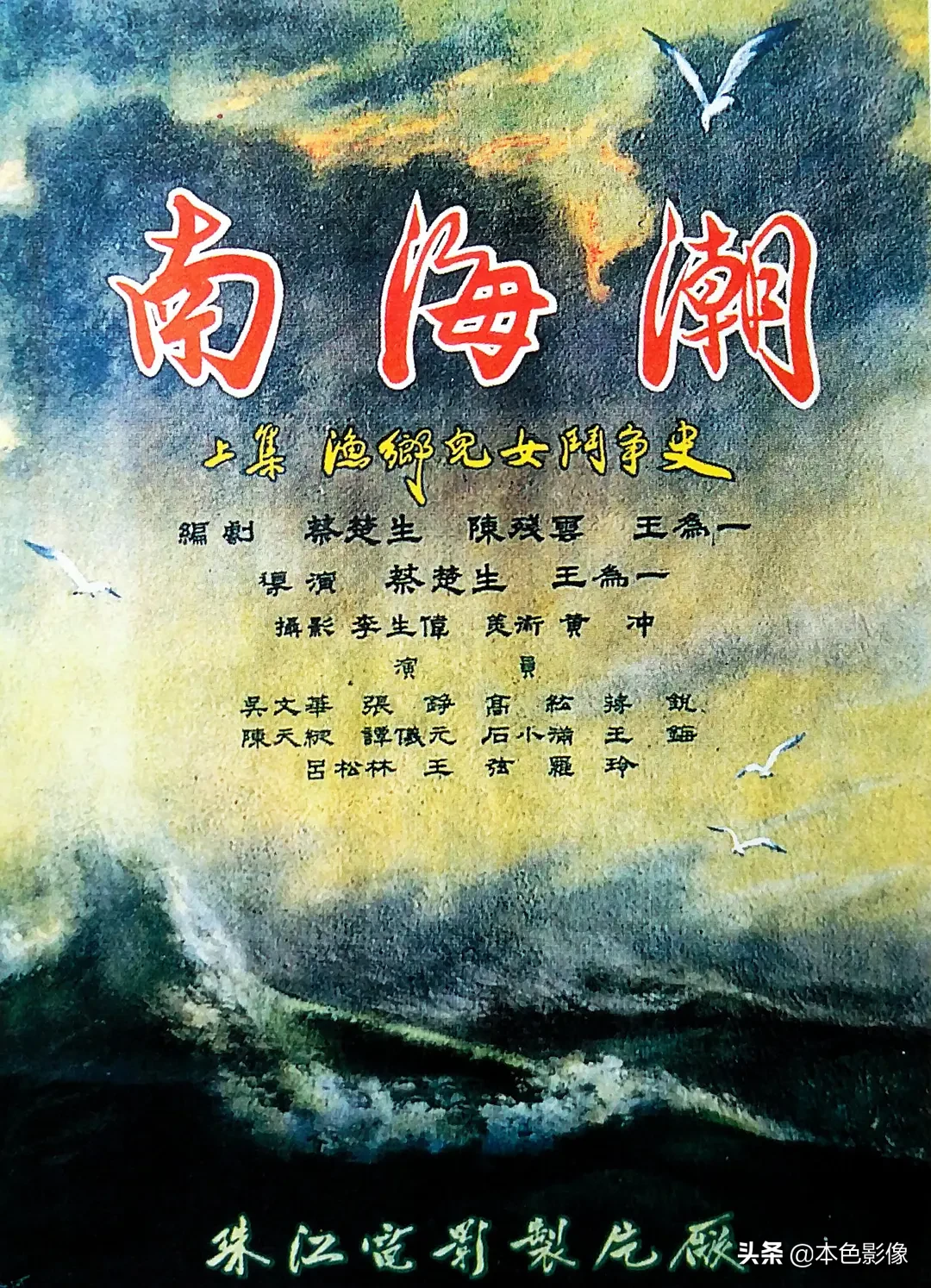 六十年代国产电影大全(1962)