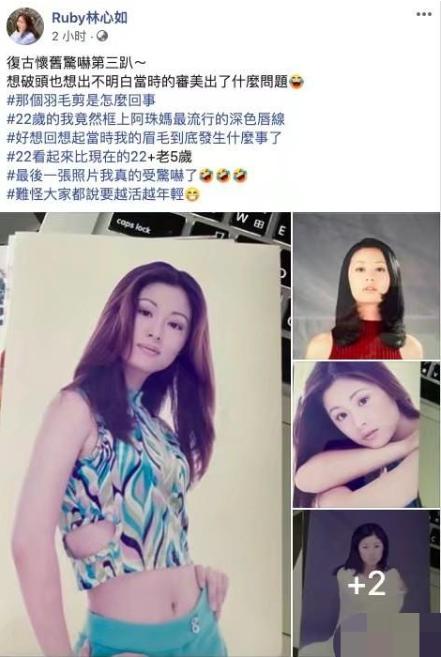 看旧照窥探明星的早年审美，林心如吐槽自己，虞书欣果然非主流