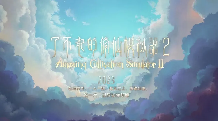 腾讯投资《了不起的修仙模拟器》开发商,持股10%