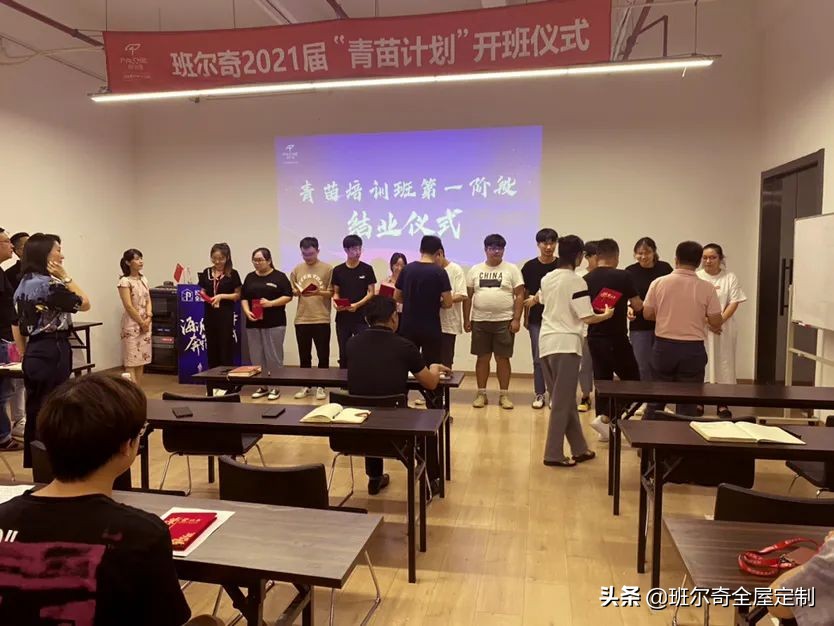 班尔奇青苗毕业季 ∣ 青苗是企业发展的不竭动力