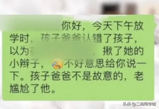 老爸认错娃，还一把抓住“闺女”辫子亲闺女反应亮了