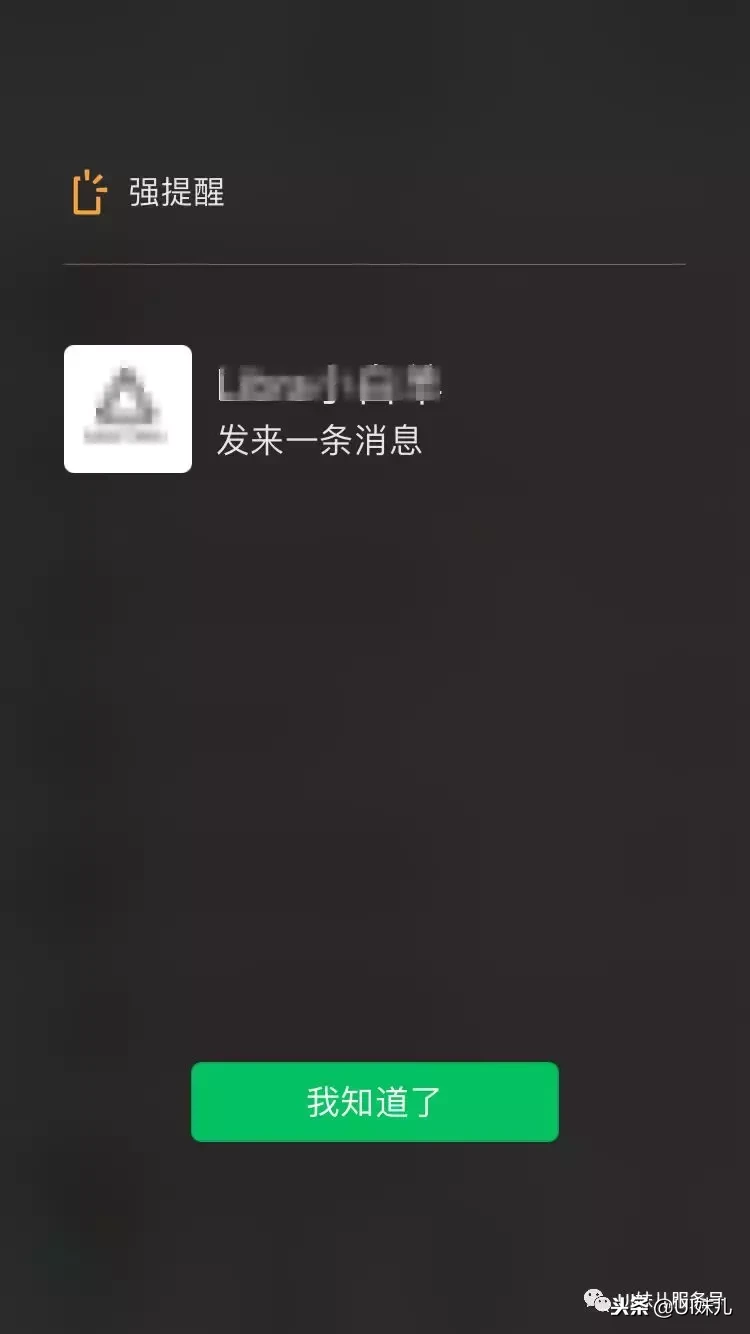 微信大改版之UI设计分析!