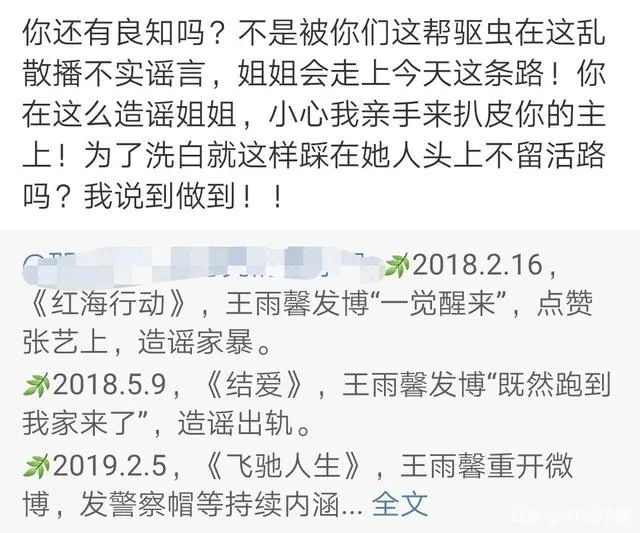 黄景瑜“前妻”自杀未遂首发声，道歉并承认有过婚姻