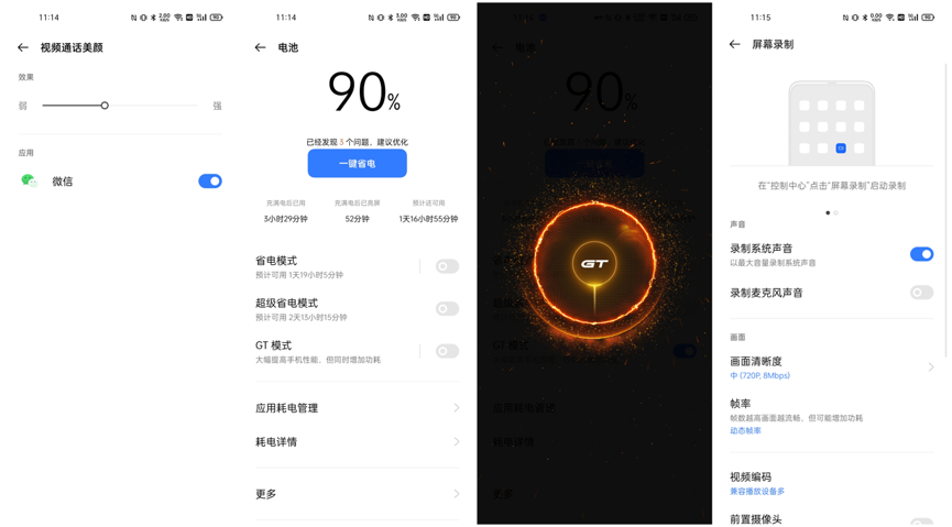 realme真我GT Neo2评测：是主力机，更是游戏神器