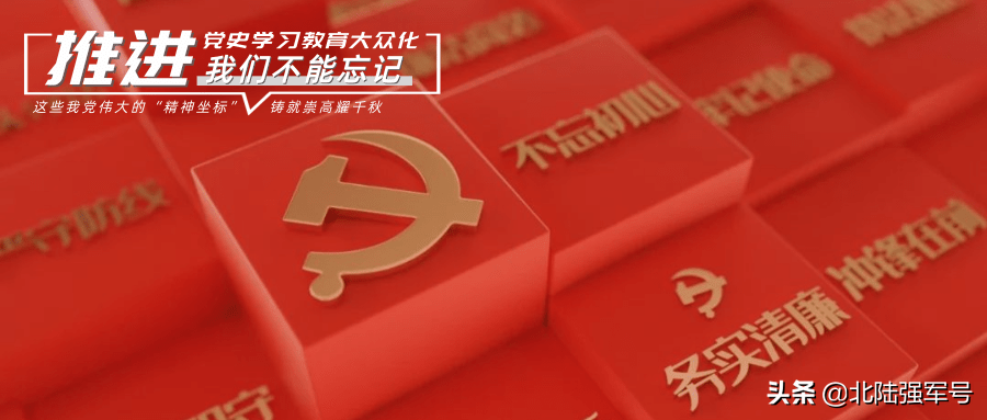我们不能忘记丨这些我党伟大的“精神坐标”，铸就崇高耀千秋