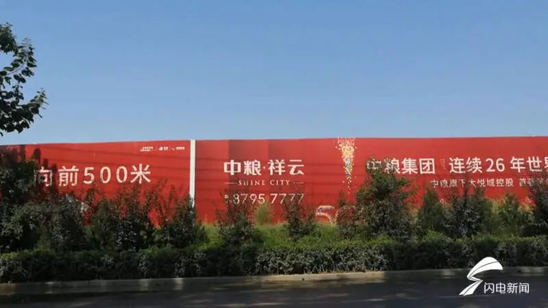 济南大悦城)开发的项目之一——中粮·祥云这一楼盘可以说是"十分火爆