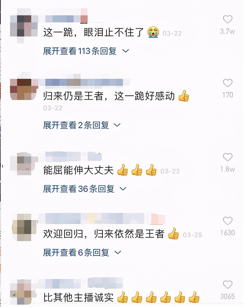 网红主播辛巴高调回归就割了20多亿元“韭菜”，网友：互联网真没记忆了？