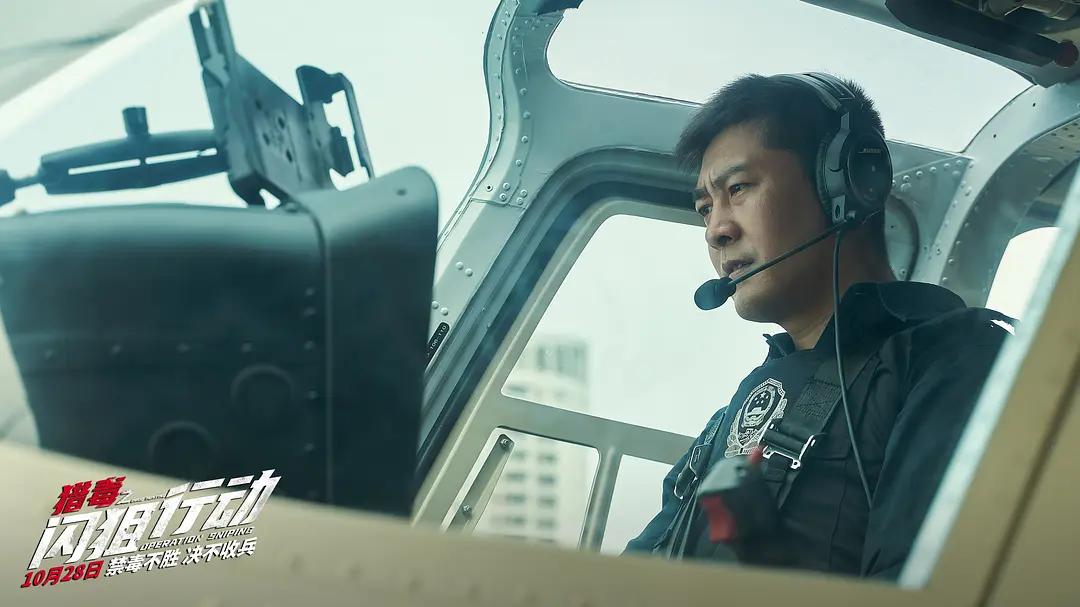 Drug Hunting Flash Operation Starring Dong Zheng In The Movie He