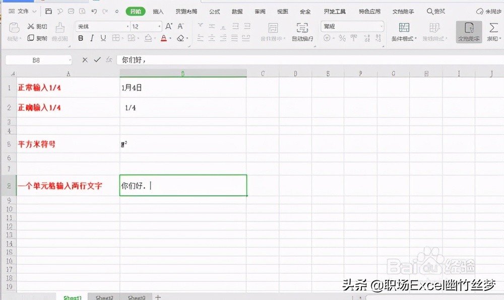 平方怎么打出来m2（图文教你平方怎么打出m2）