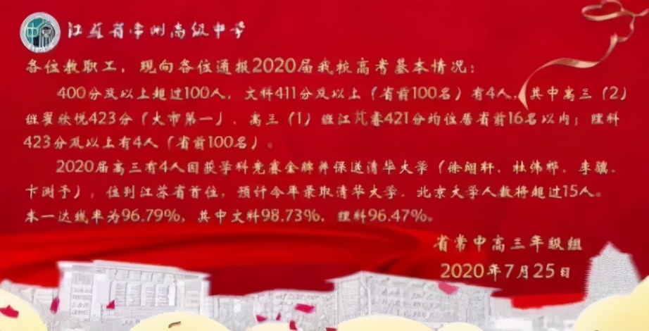 江蘇省高分卷_江蘇高考高分考生_江蘇高考最高分