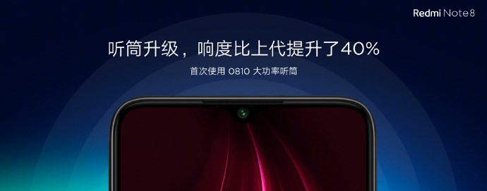 Redmi Note 8配备发布：配用骁龙665