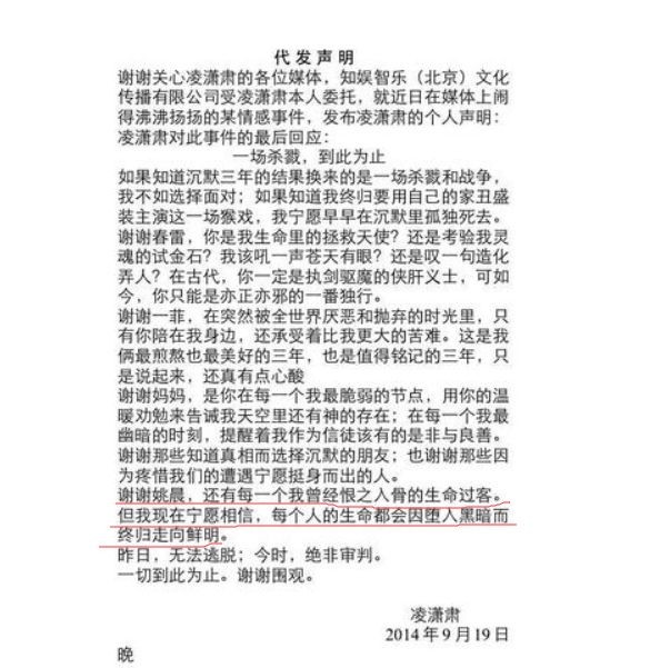 离婚8年，凌潇肃夫妇再撕姚晨：10年拉锯战，3个