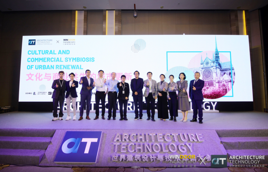 AT大會 | 文化與商業共生的城市更新論壇完美落幕