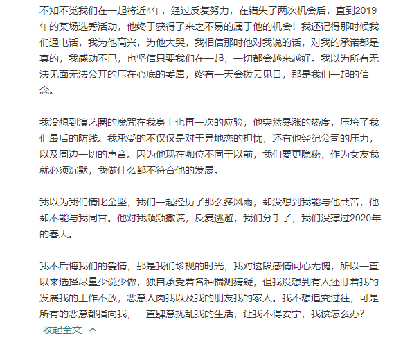 任豪高情商回应赵温柔分手长文，承认恋爱过，但两人已经不再适合