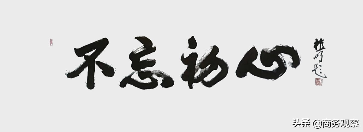 《时代复兴 沧桑百年》全国优秀艺术名家作品展——植明