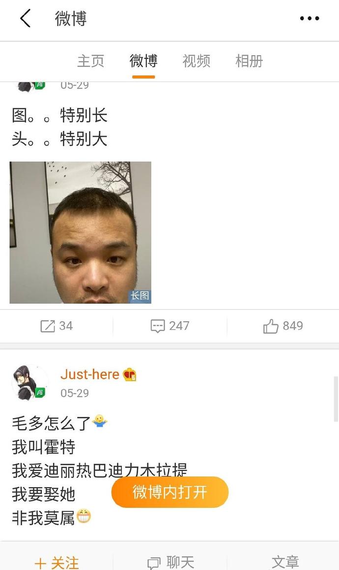 向热巴求婚男子长达半年骚扰跟踪，他的微博更令人傻眼，太恐怖了