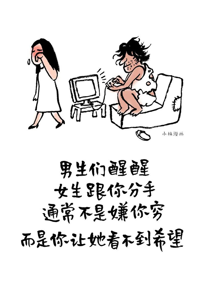 能哄女生开心的漫画，都在这了