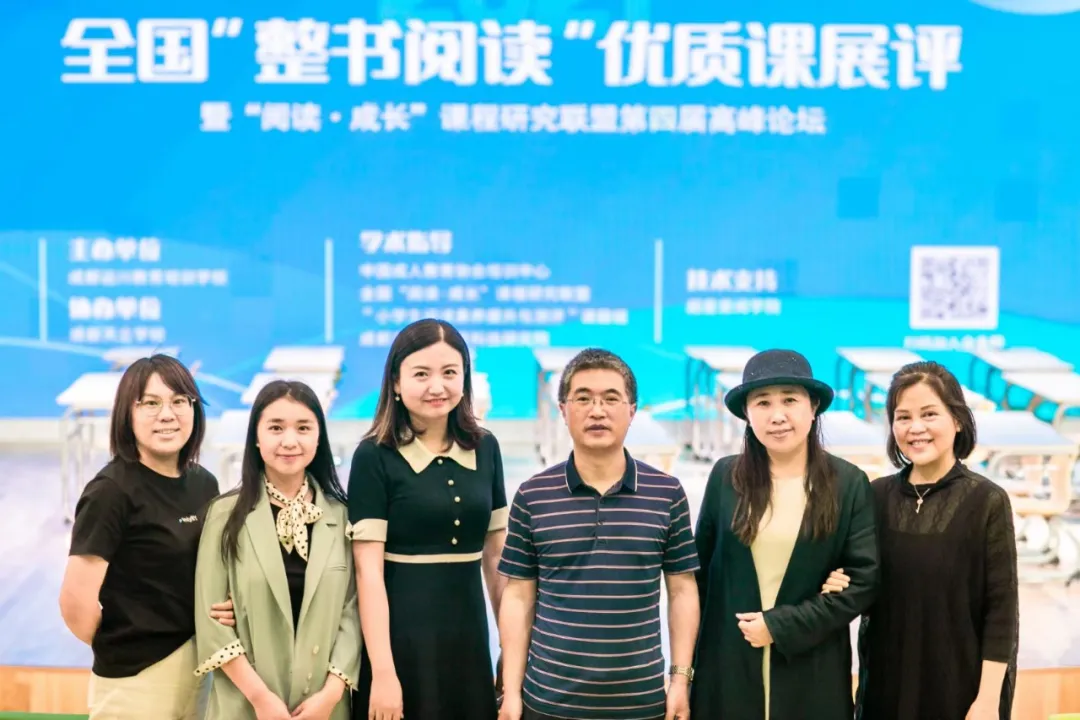 「活动报道」全国“整书阅读”活动，双流区棠湖小学名师来献课