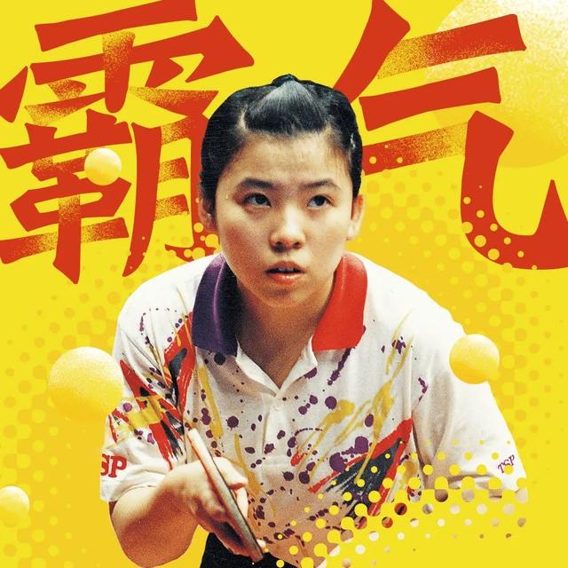 “乒乓女皇”邓亚萍的故事：退役后为何不去执教国家队？