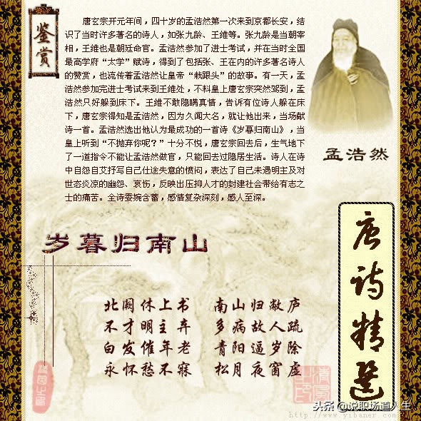 唐诗精选137首，精品唐诗，值得一读再读-第108张图片-非凡网
