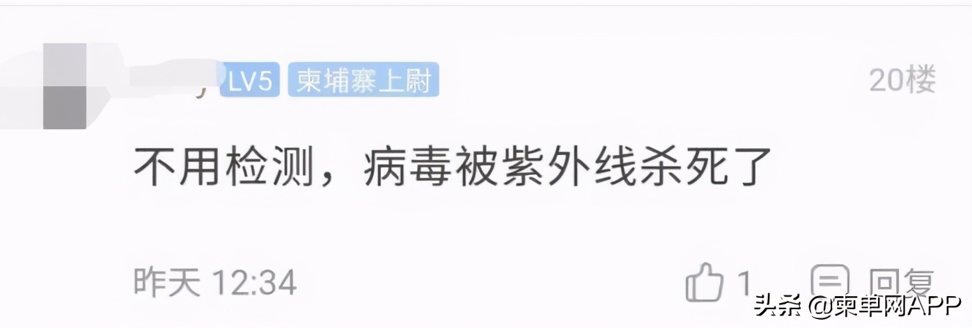 �天佑柬埔寨�的真相，感染新冠不去醫院就可以自愈？