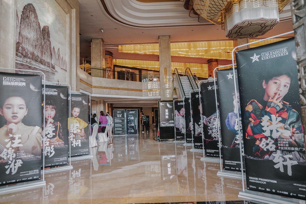 2020CATC国际童模盛典浙江横店开幕