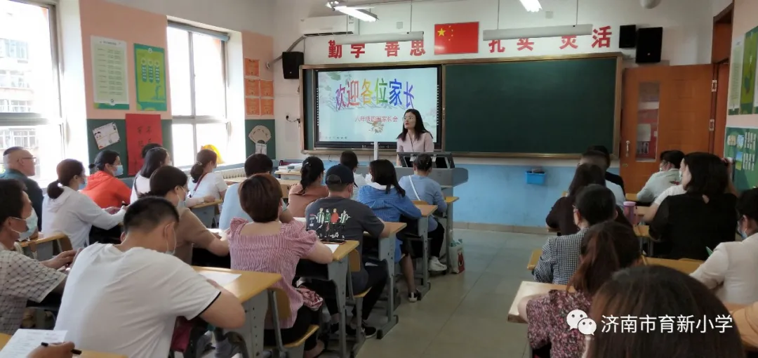 济南市育新小学怎么样?1-6年级家长会(图34)