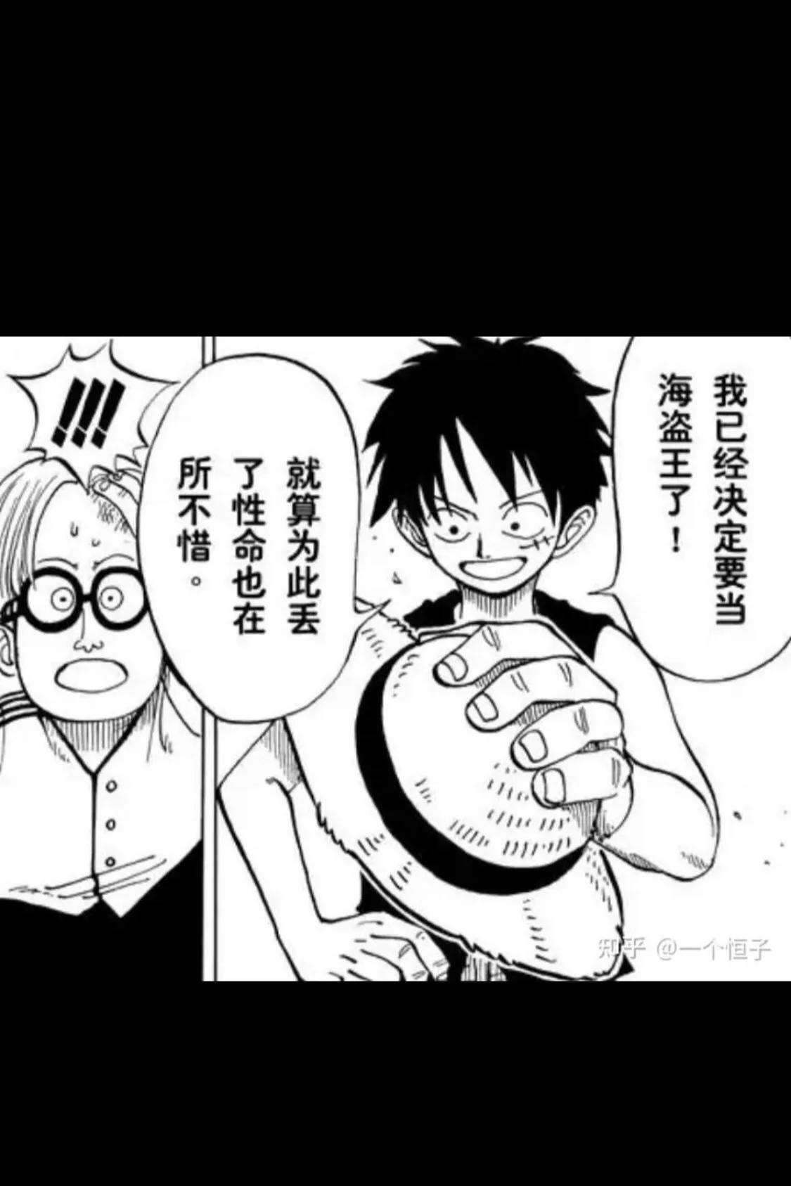 海賊王令人感動時刻 資訊咖