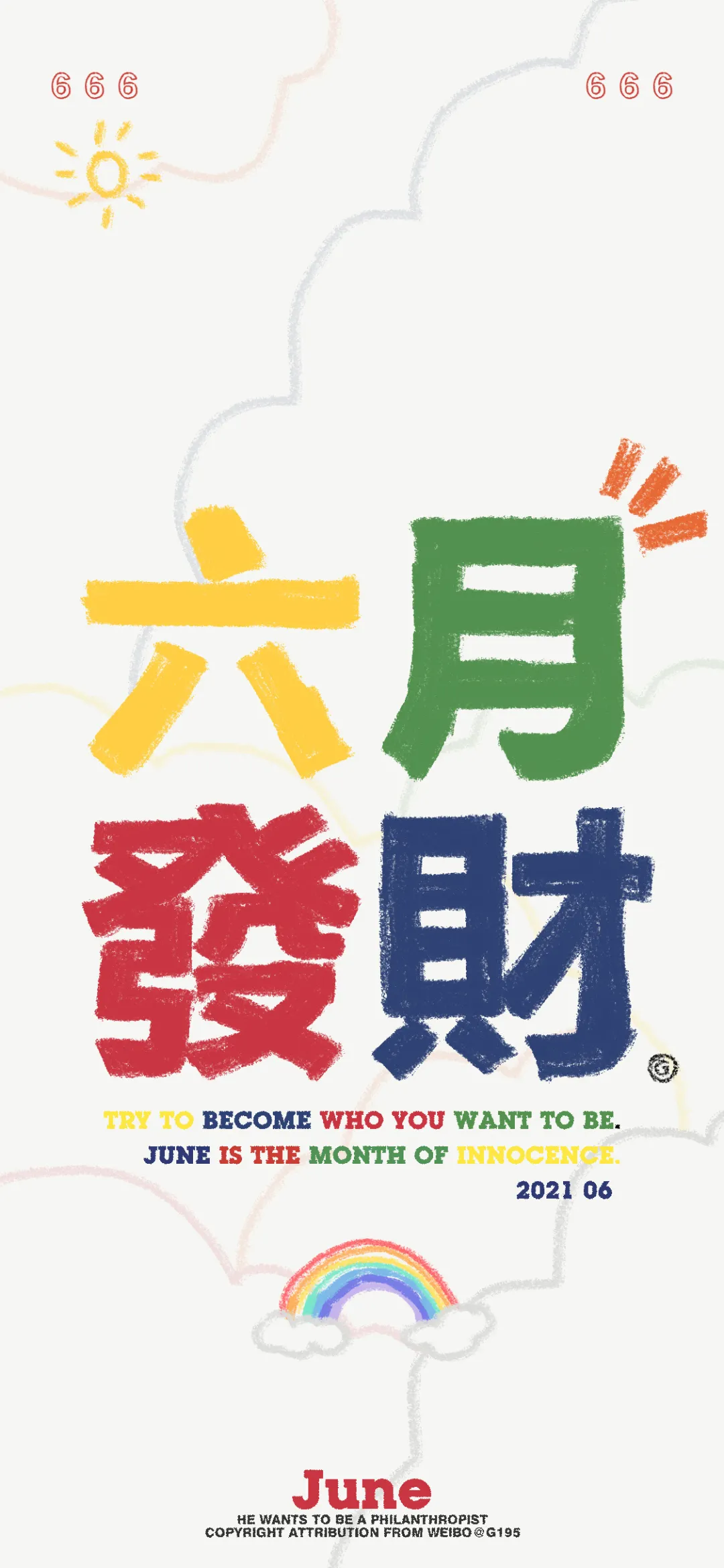 壁紙 六月壁紙文字壁紙祝福壁紙高考壁紙蠟畫筆壁紙 頭像潮圖繪集 Mdeditor 壁紙 六月壁紙文字壁紙祝福壁紙高考壁紙蠟畫筆壁紙 頭像潮圖繪集 Mdeditor