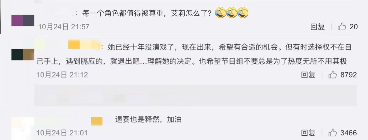 唐一菲自曝新人期受欺负，称导演拽她耳环撒气