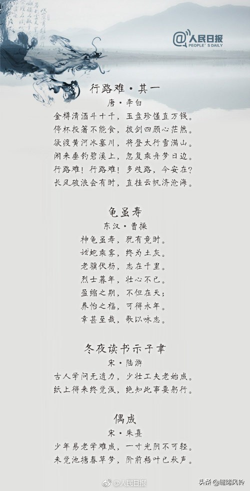 36首励志古诗词，在迷茫中，寻求一份力量和启迪！-第1张图片-非凡网