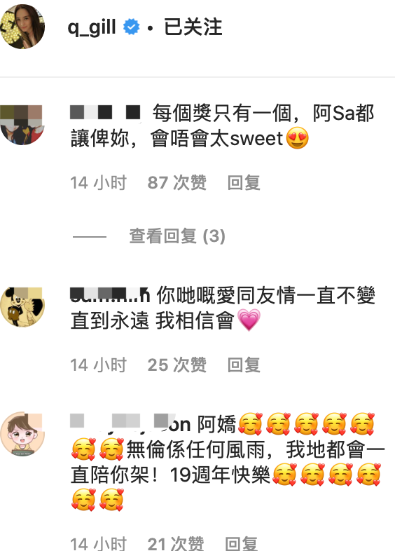 阿娇发文庆祝Twins成立19年，对她来说，友情比爱情重要多了